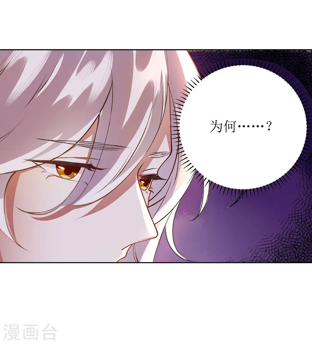 第66话 只是盟友 第2页