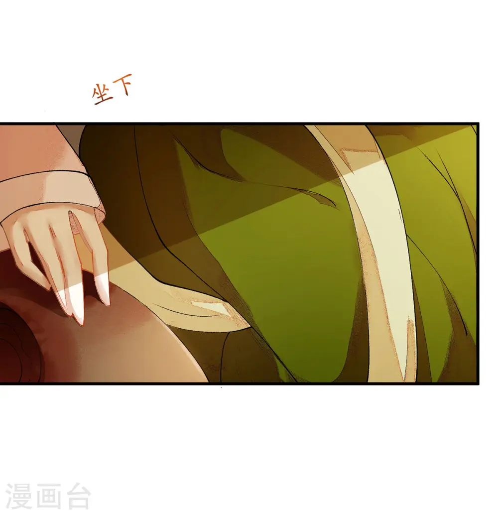 第66话 只是盟友 第6页