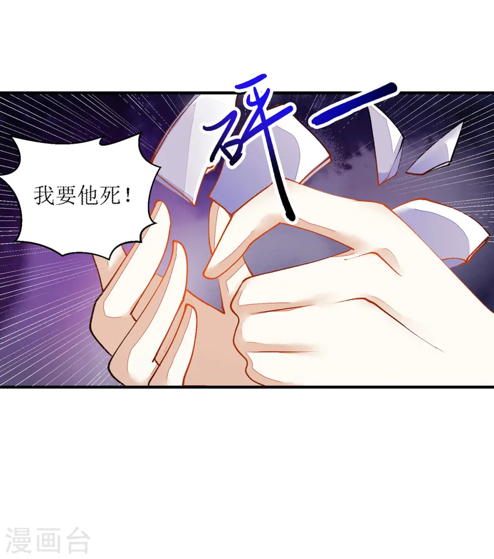 第66话 只是盟友 第9页