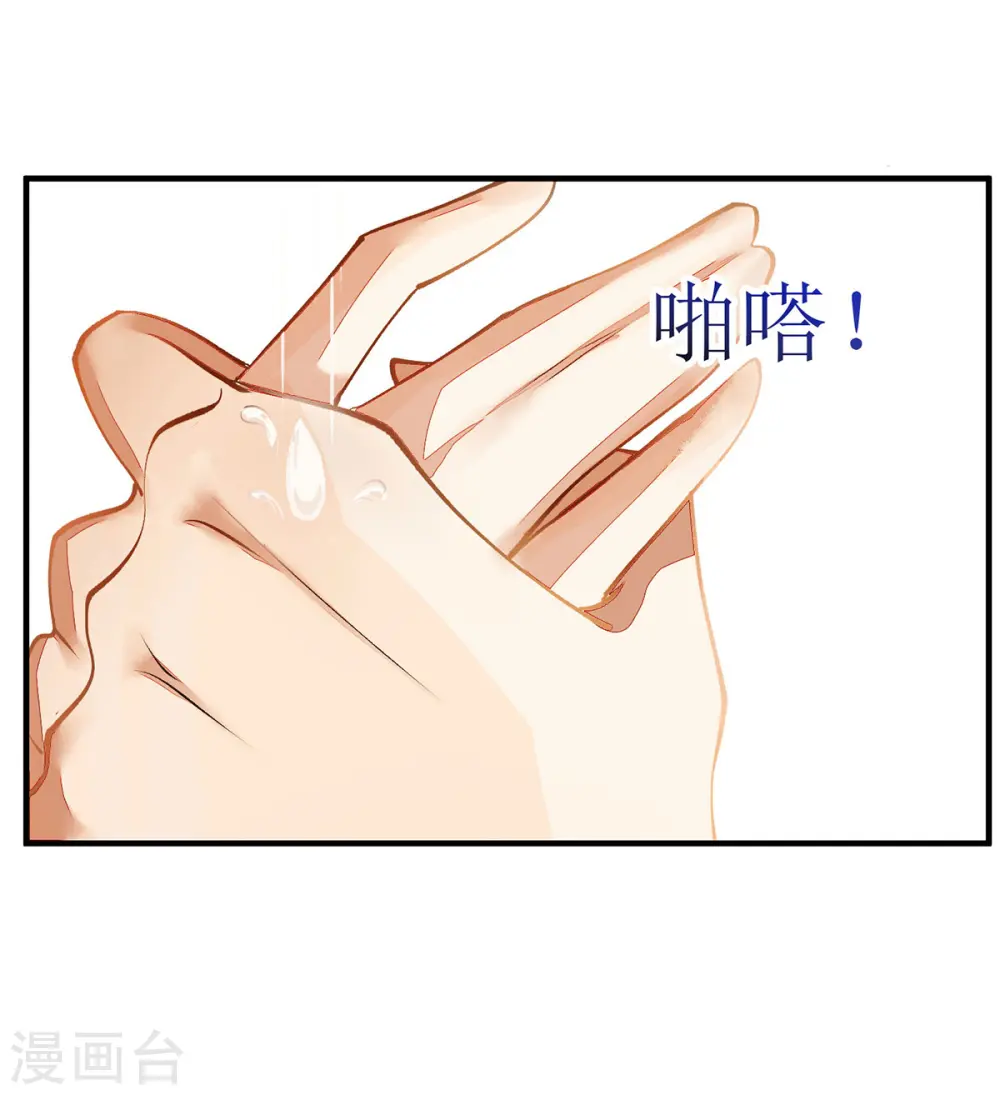 第66话 只是盟友 第12页