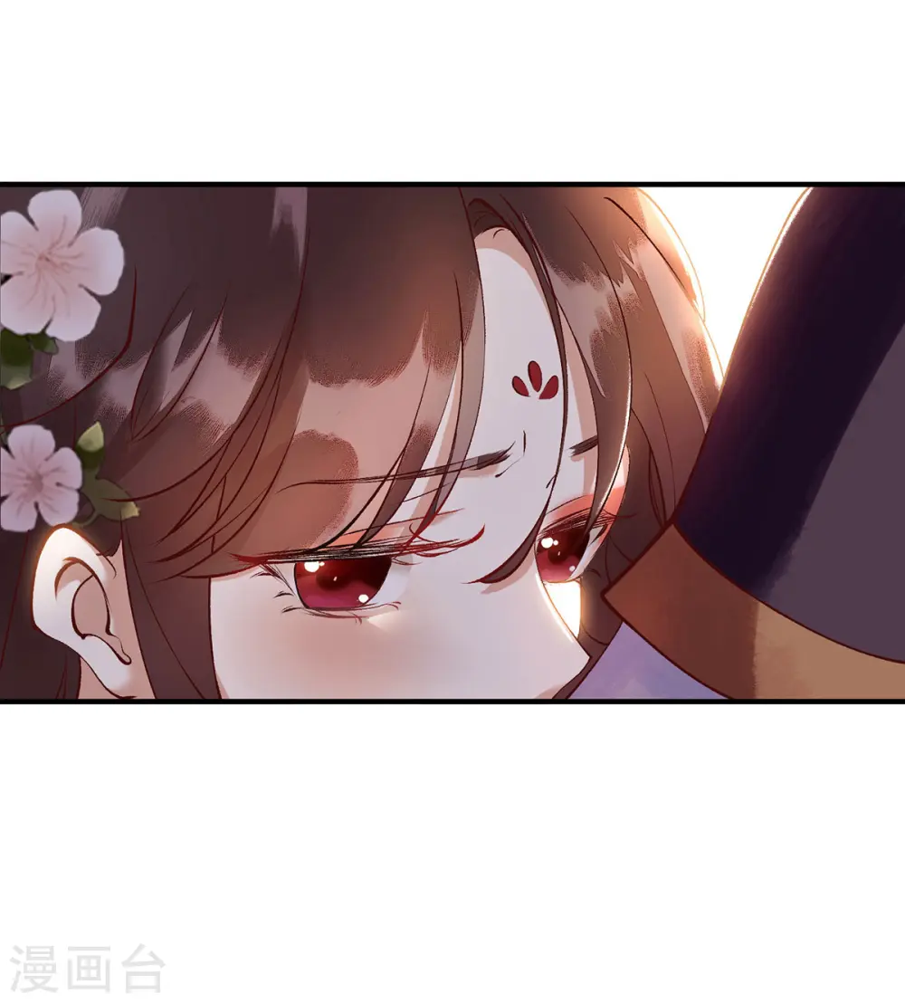 第66话 只是盟友 第15页