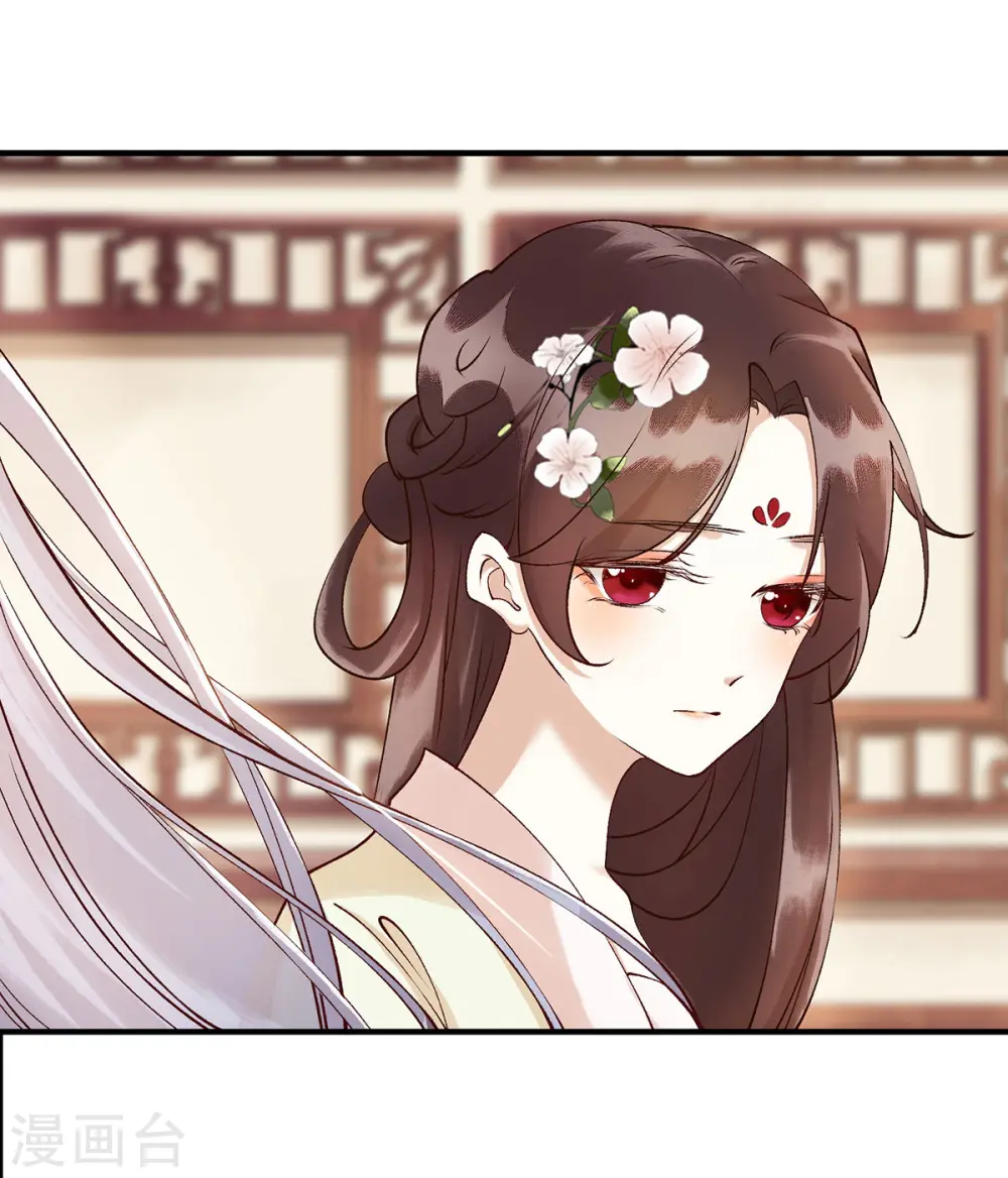 第66话 只是盟友 第21页
