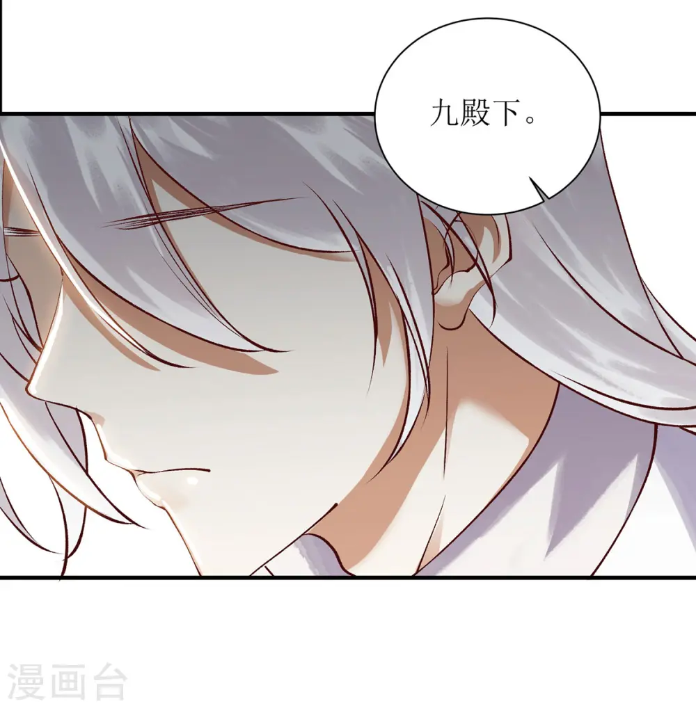 第66话 只是盟友 第22页