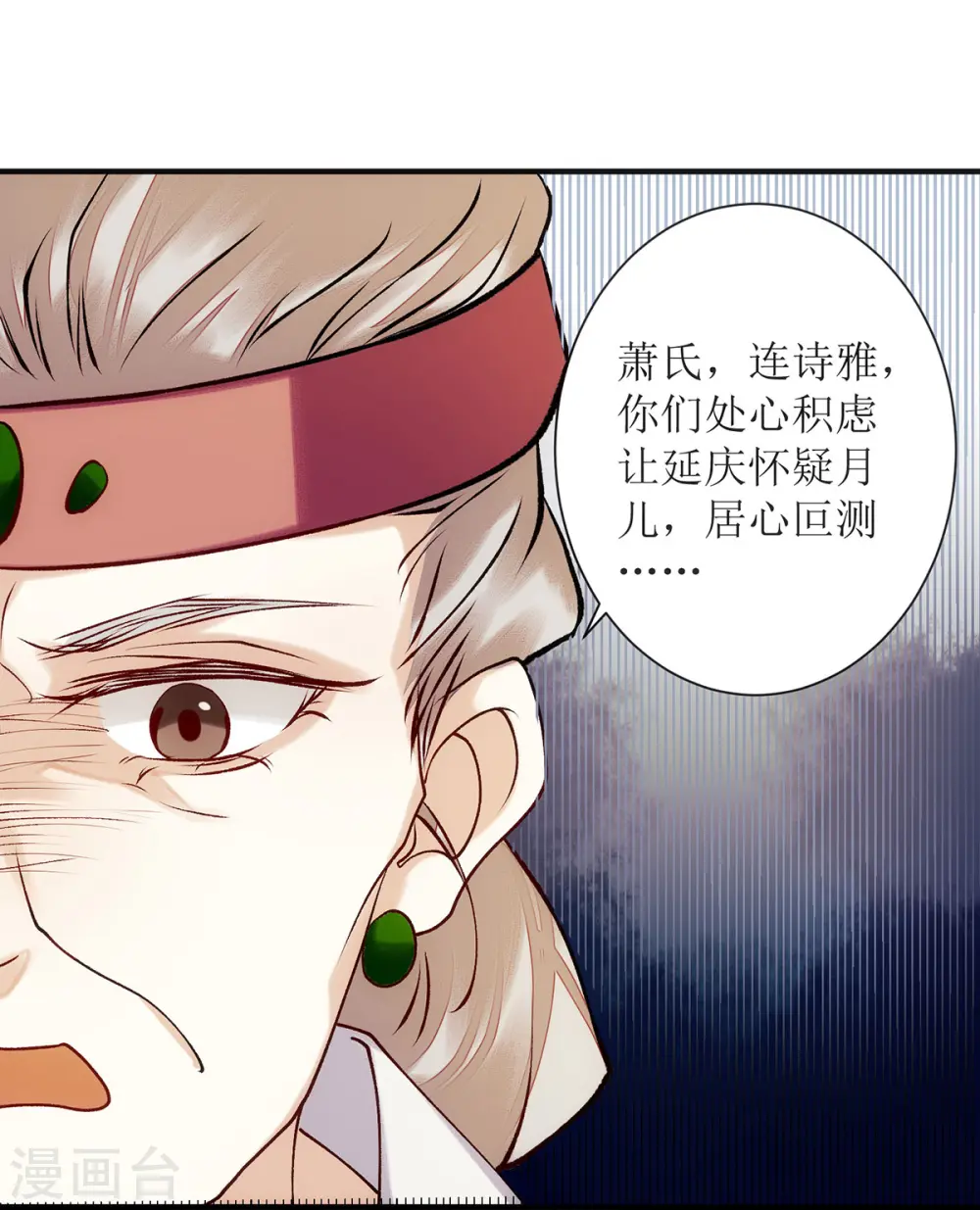 第61话 满盘皆输 第1页