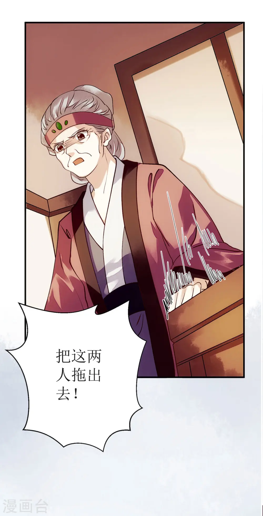 第61话 满盘皆输 第10页