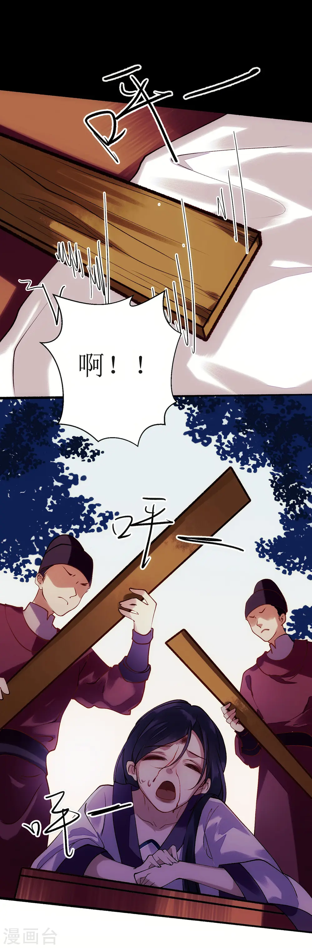 第61话 满盘皆输 第12页