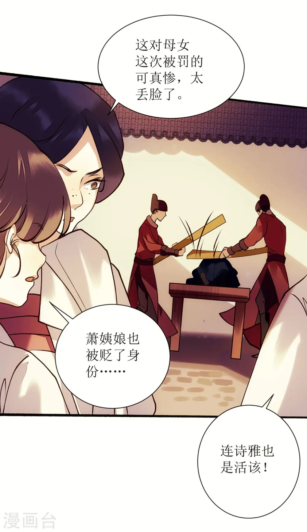 第61话 满盘皆输 第13页