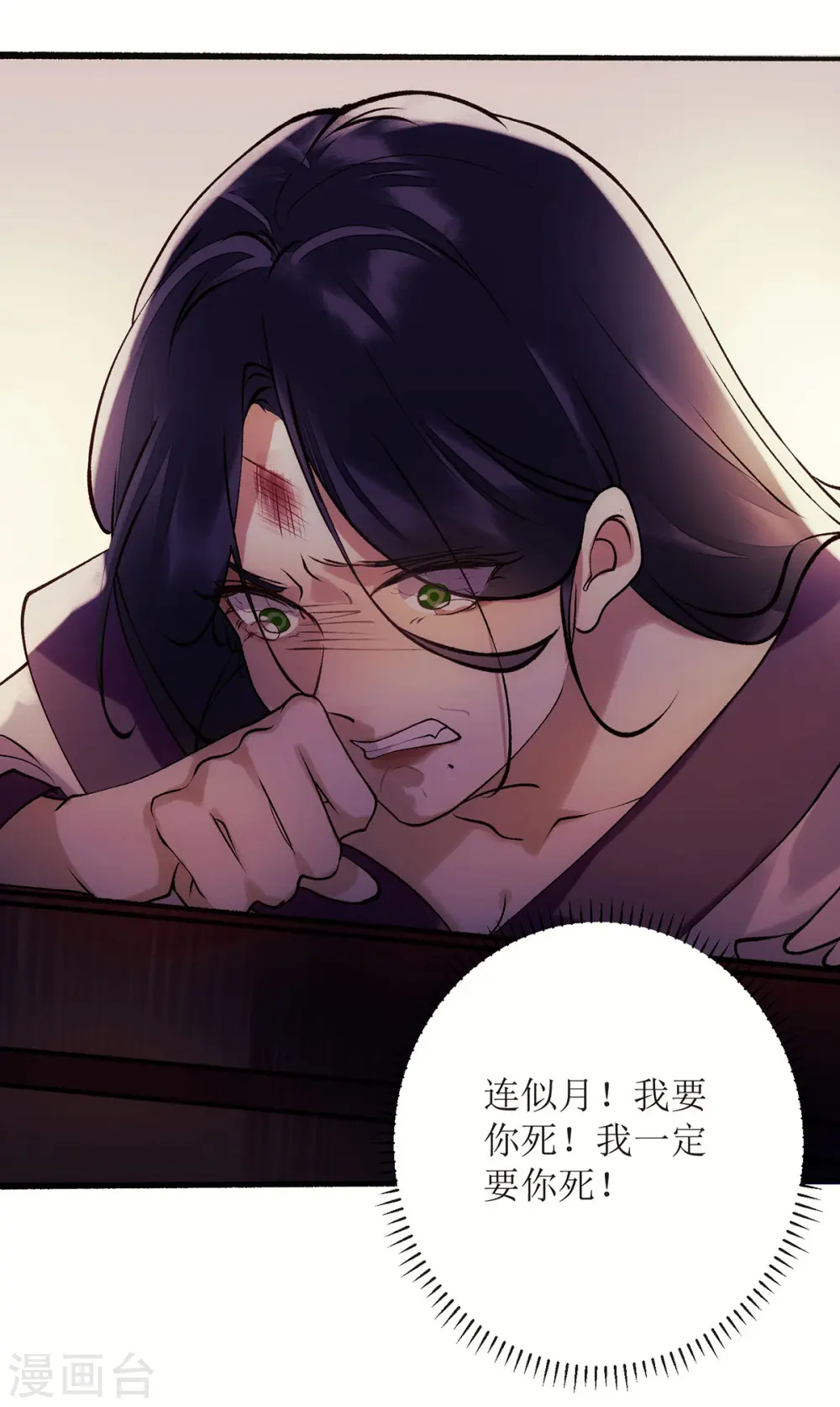 第61话 满盘皆输 第14页