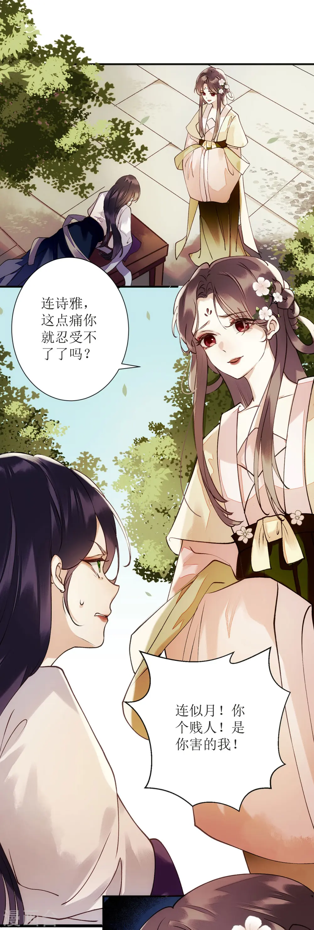 第61话 满盘皆输 第15页