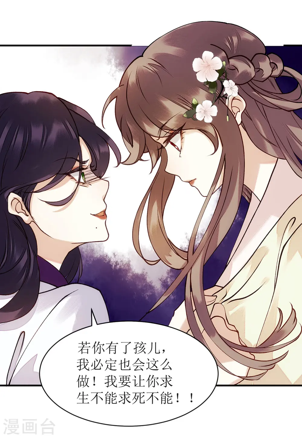 第61话 满盘皆输 第19页