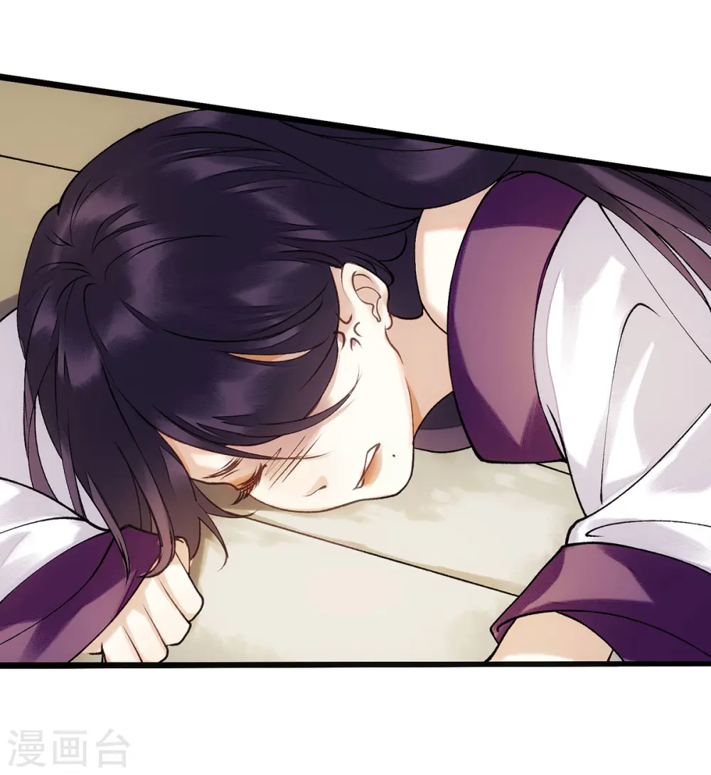第61话 满盘皆输 第21页