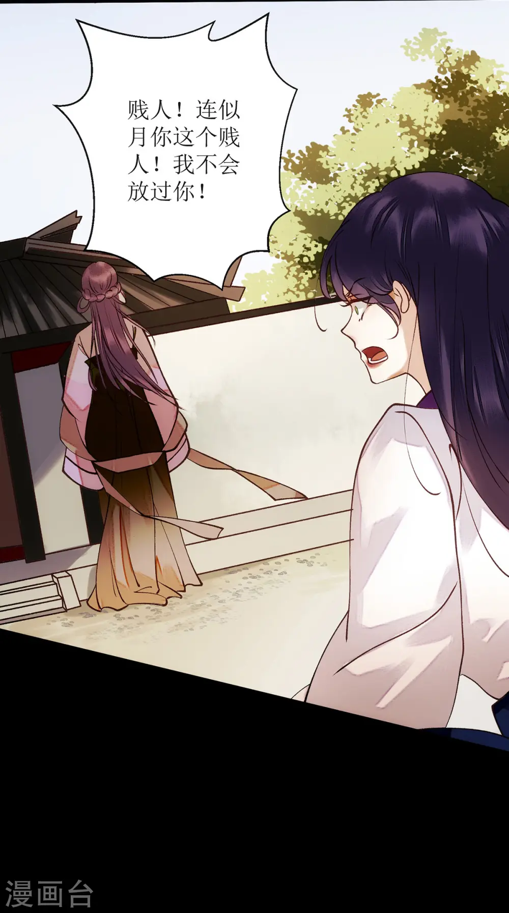 第61话 满盘皆输 第23页