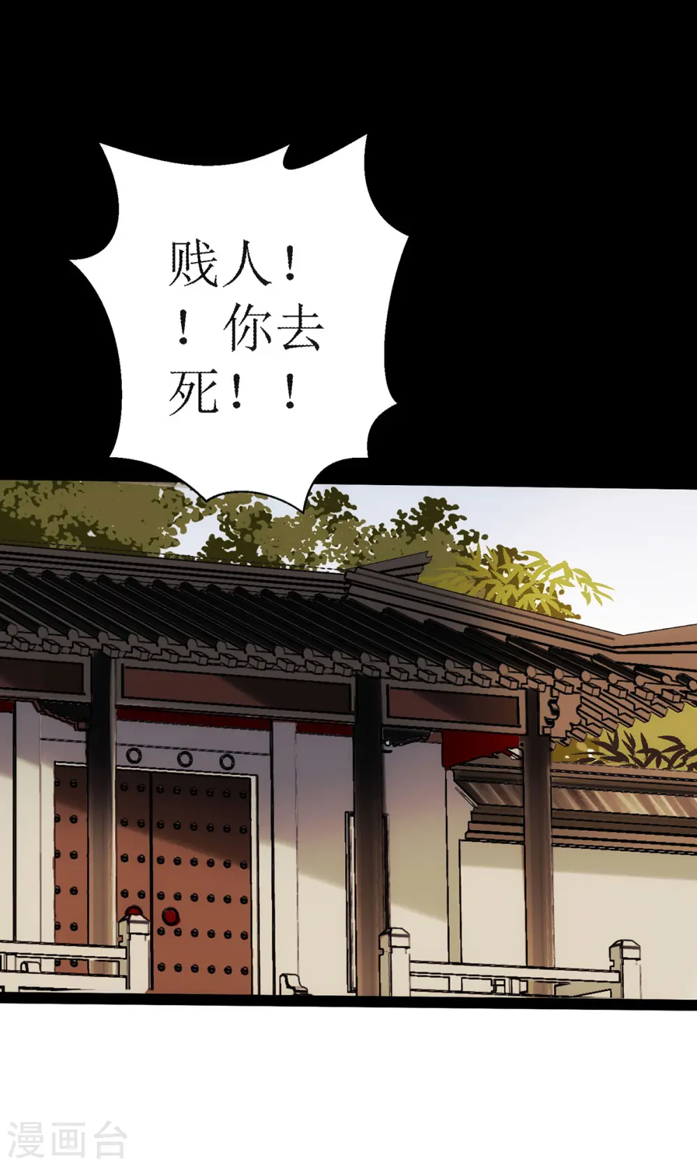 第61话 满盘皆输 第24页
