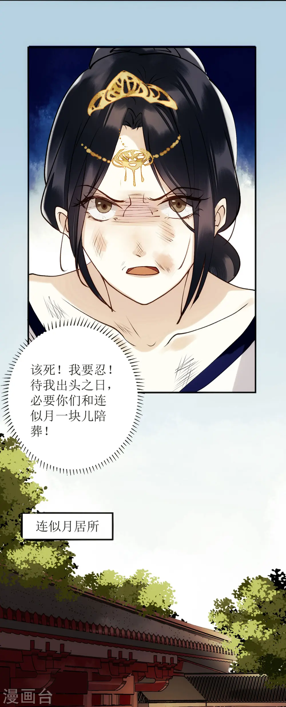 第63话 爱慕之人 第3页