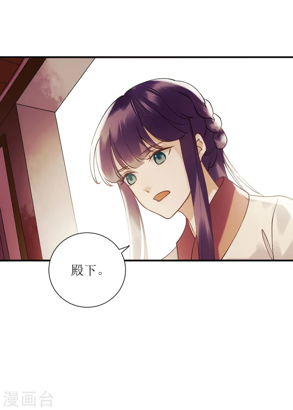 第63话 爱慕之人 第14页