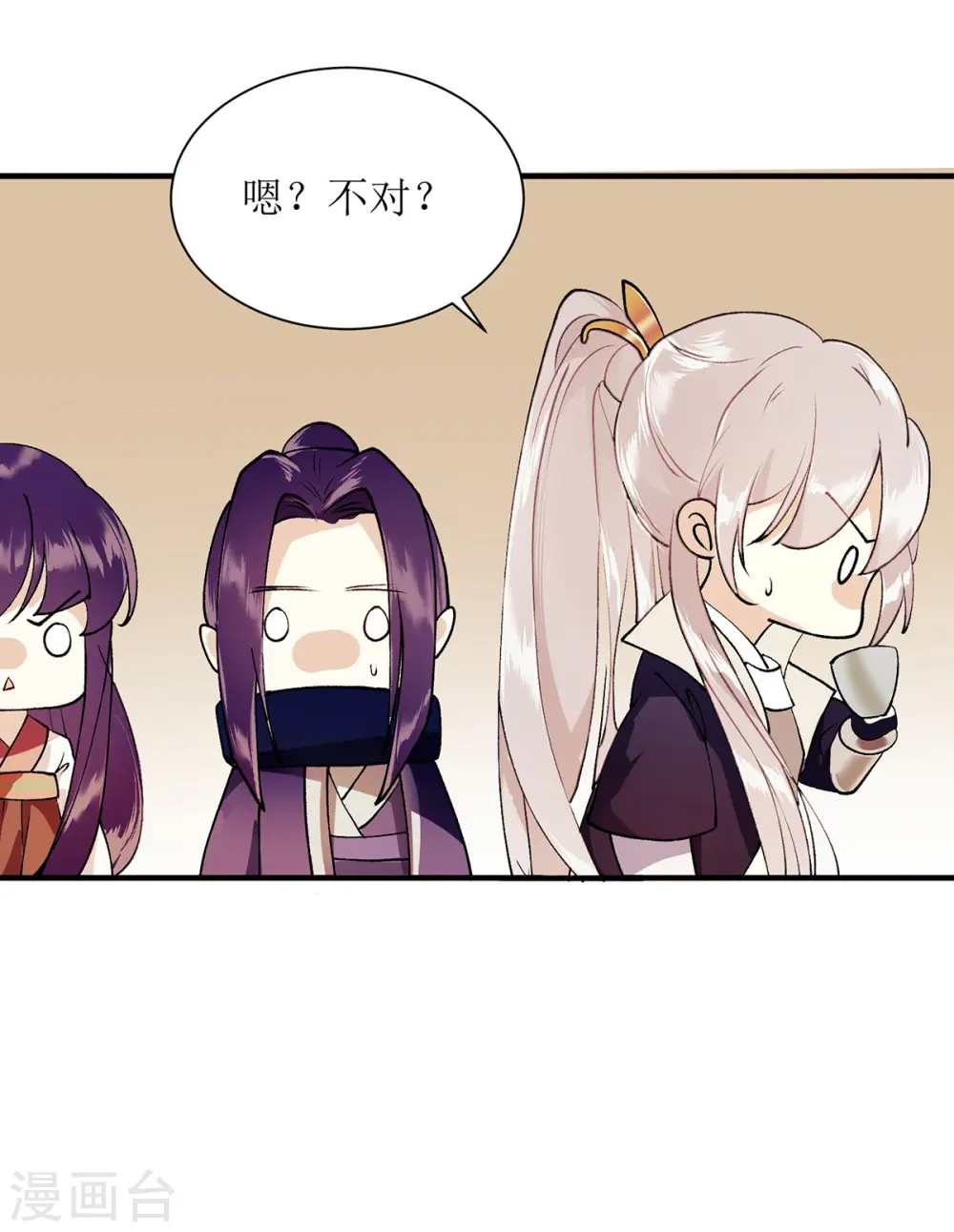 第63话 爱慕之人 第20页
