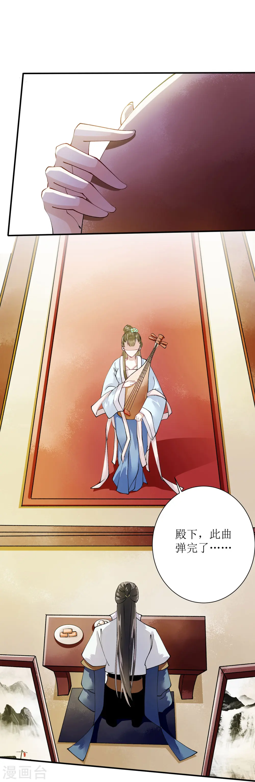 第67话 自作多情 第3页