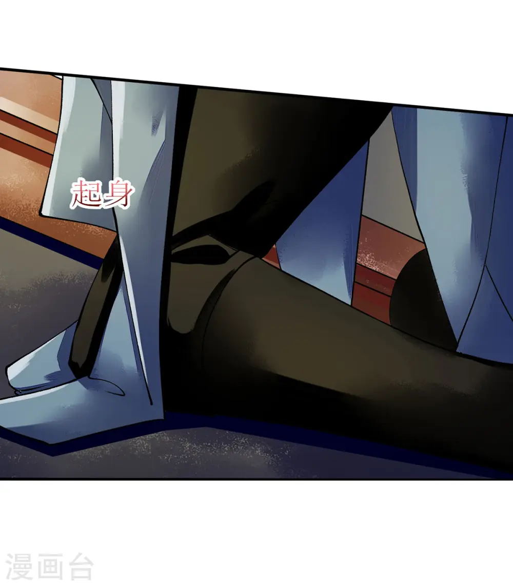 第67话 自作多情 第4页