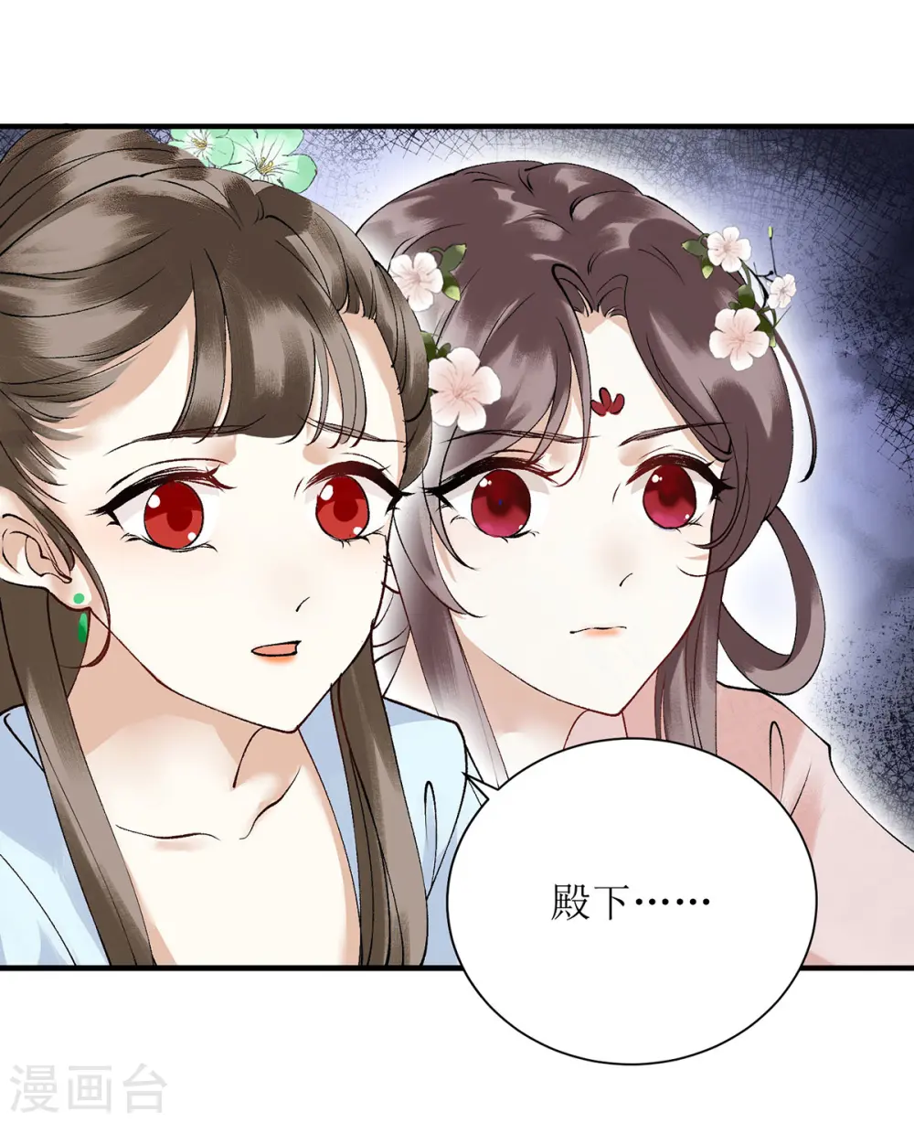 第67话 自作多情 第6页