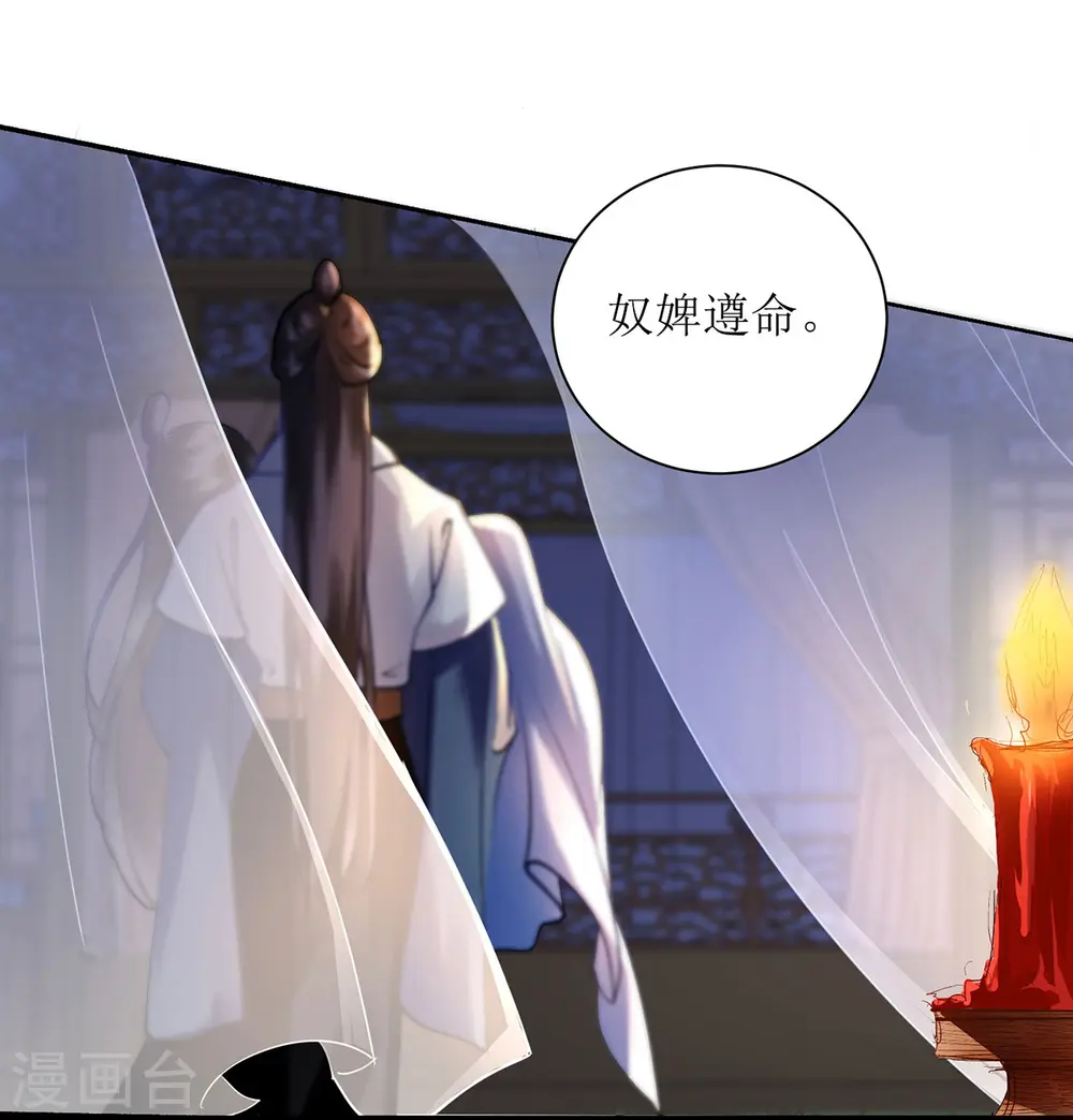 第67话 自作多情 第8页
