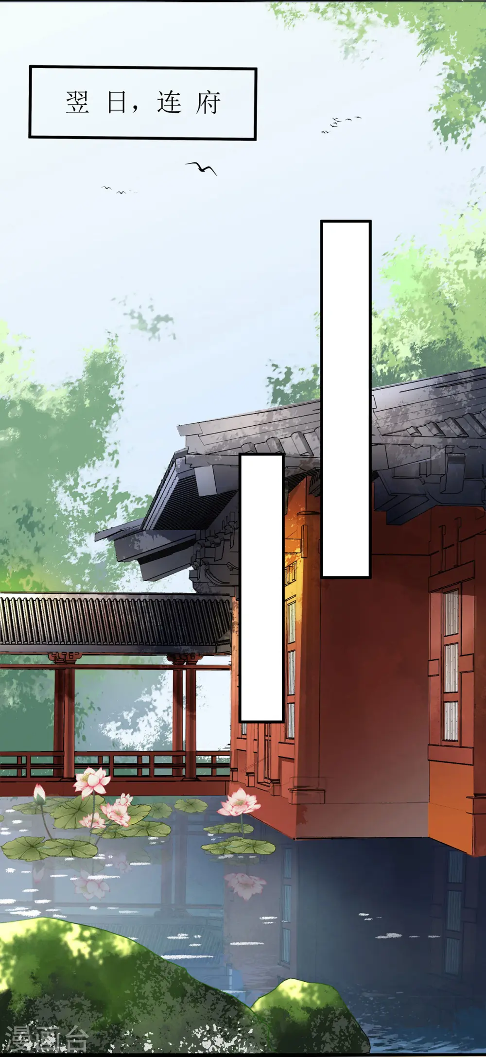 第67话 自作多情 第9页