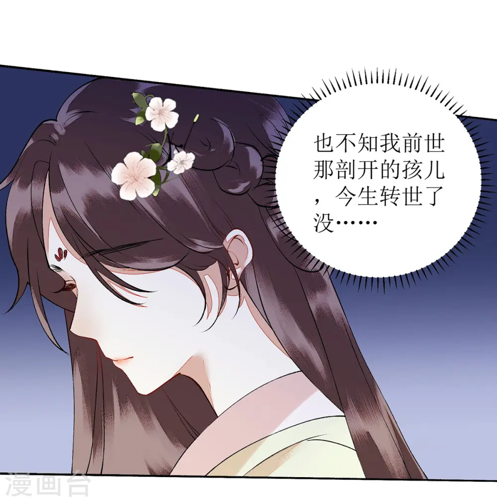 第67话 自作多情 第11页