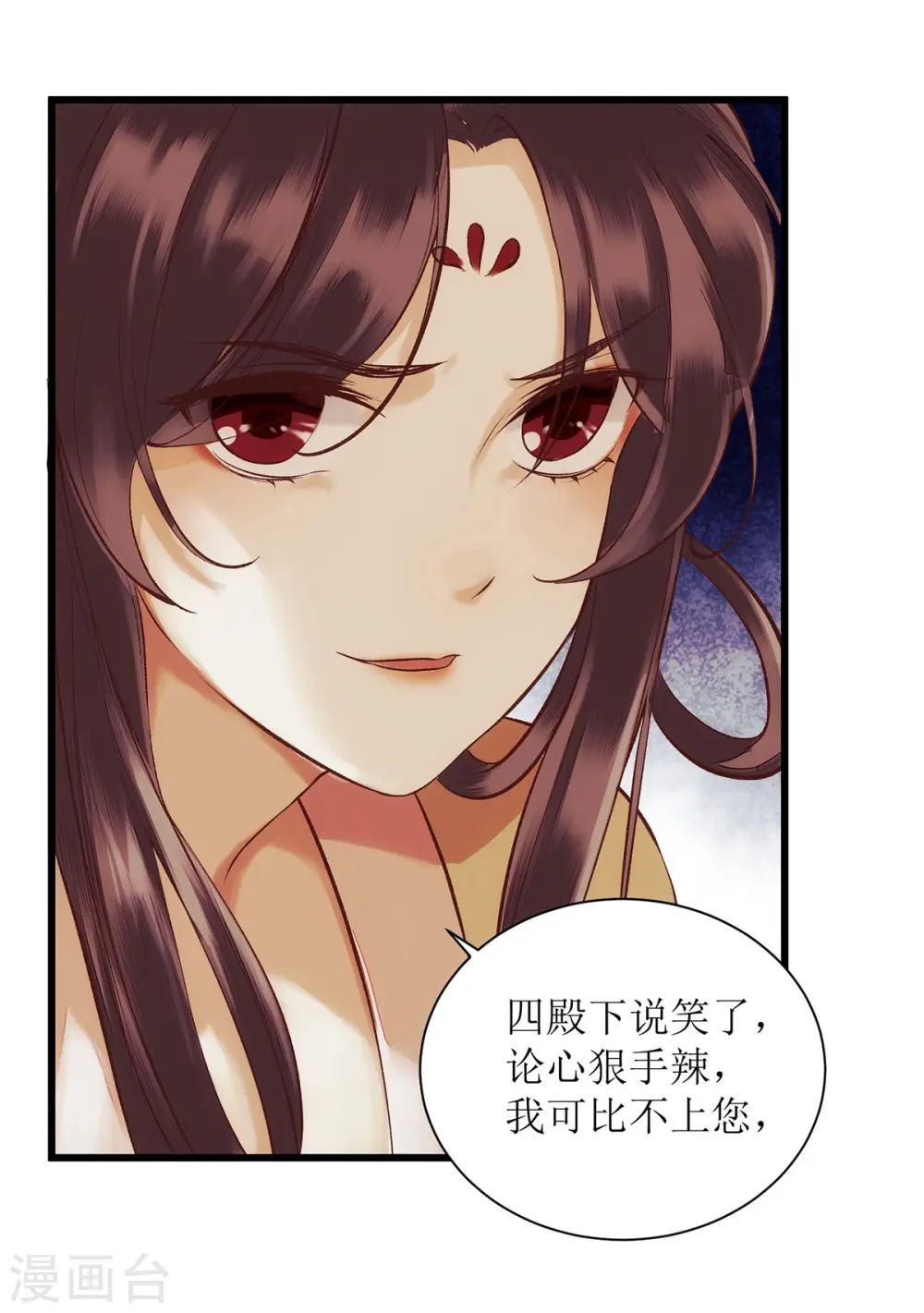 第67话 自作多情 第16页