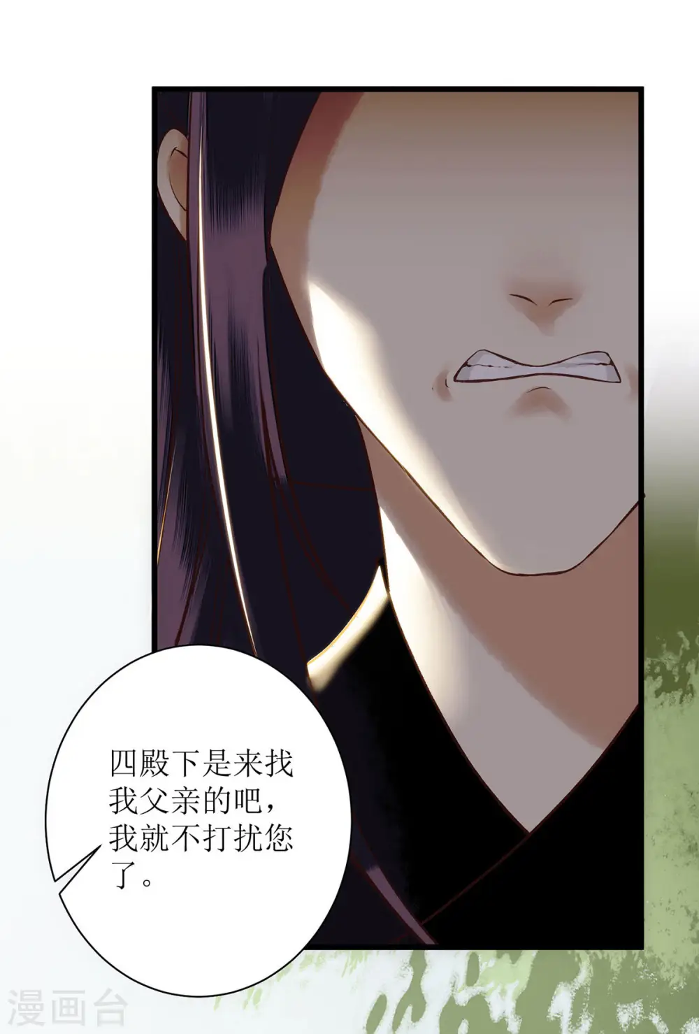 第67话 自作多情 第17页