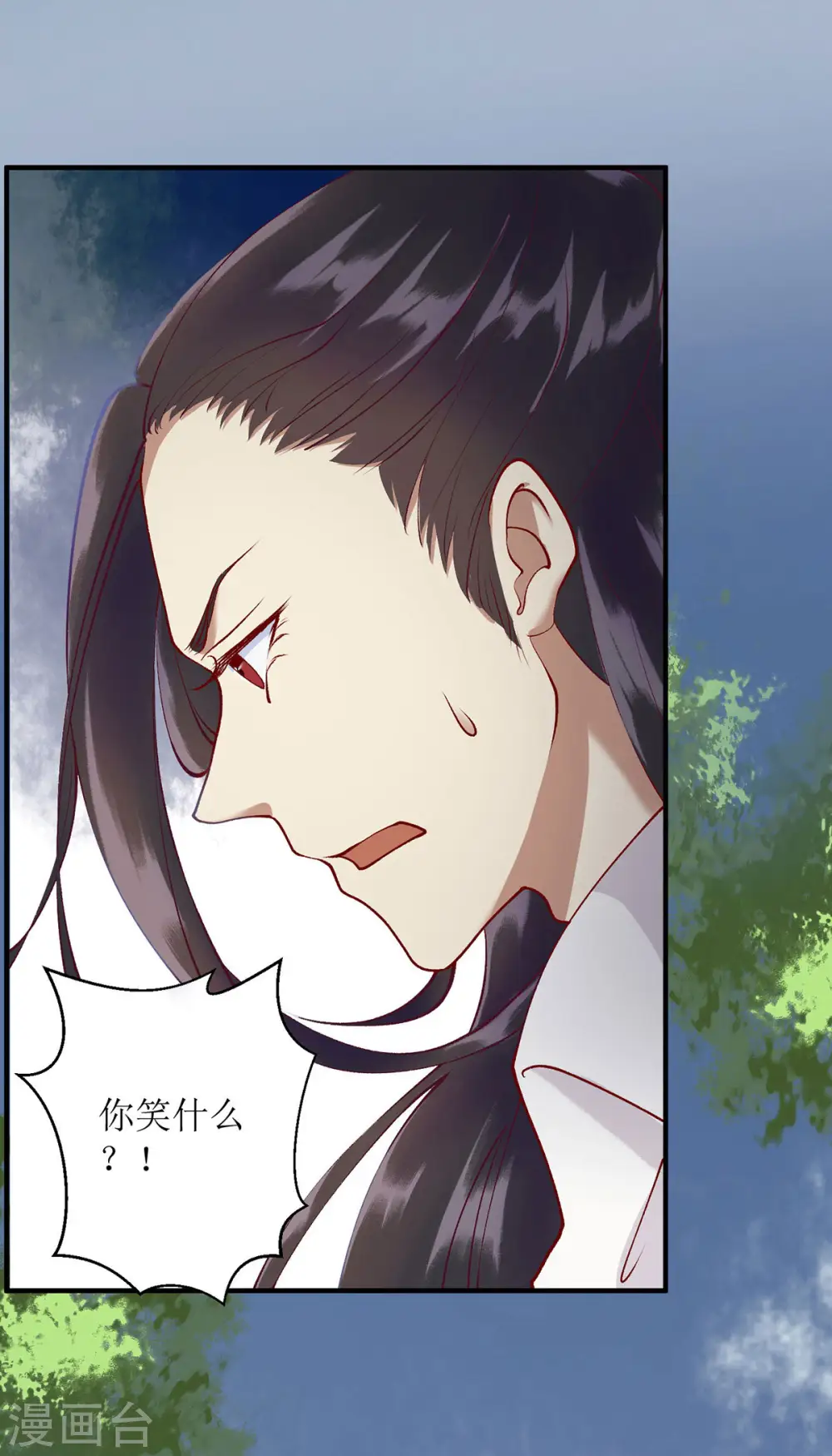 第67话 自作多情 第23页