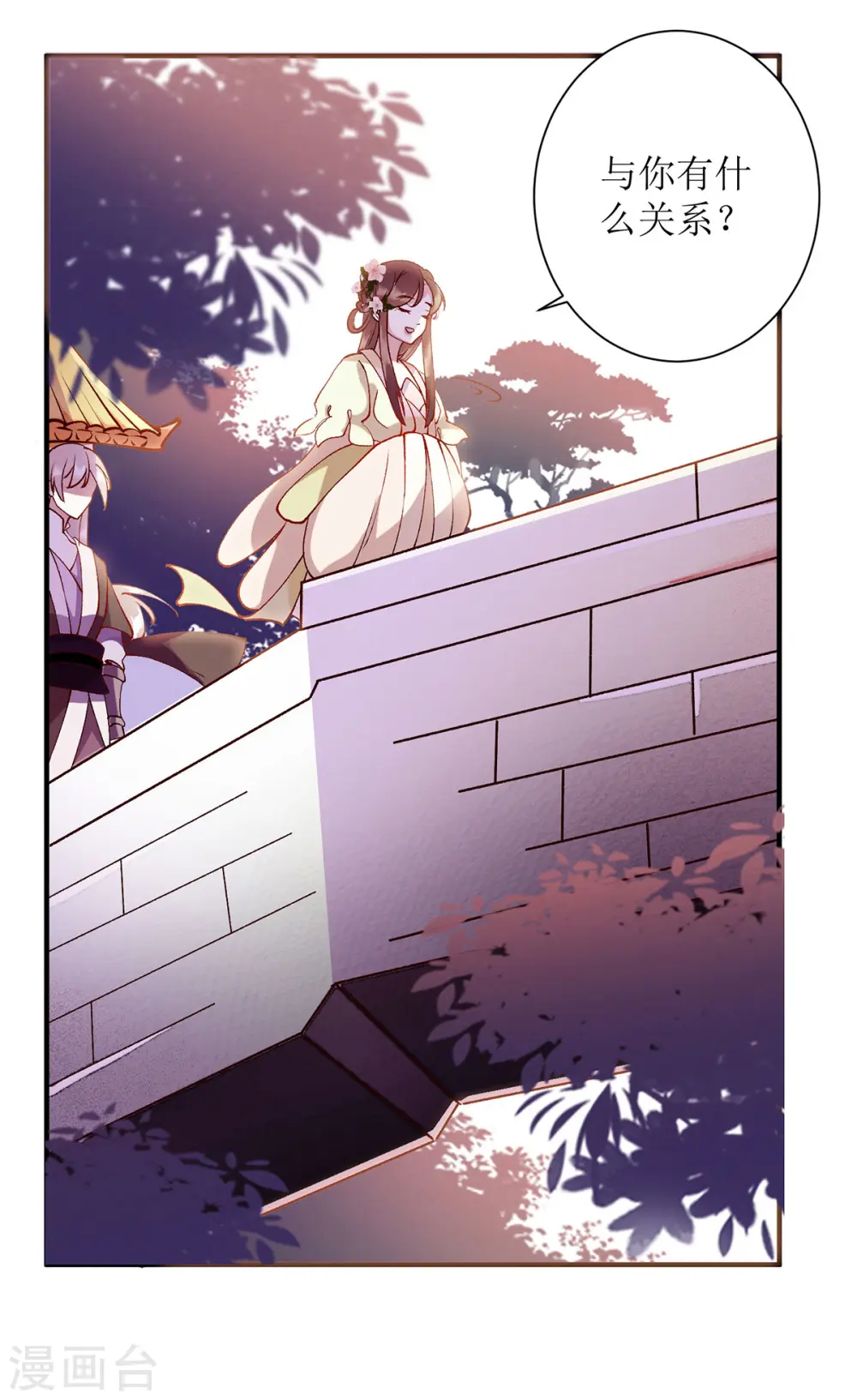第65话 揭开面具 第2页