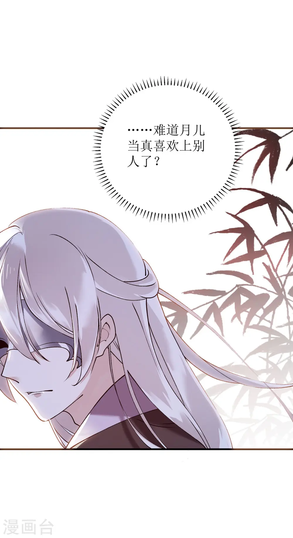 第65话 揭开面具 第3页