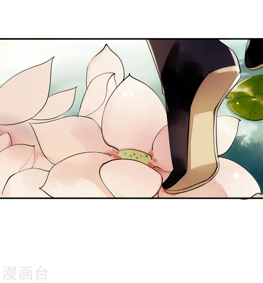 第65话 揭开面具 第16页