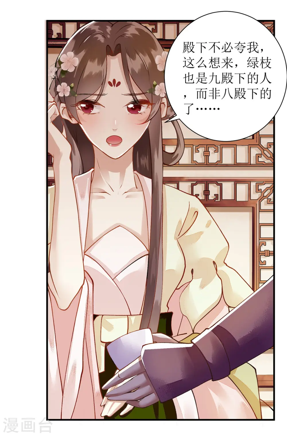 第65话 揭开面具 第25页