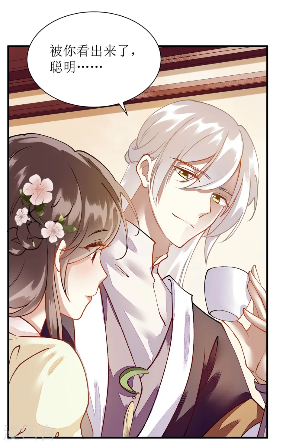第65话 揭开面具 第26页