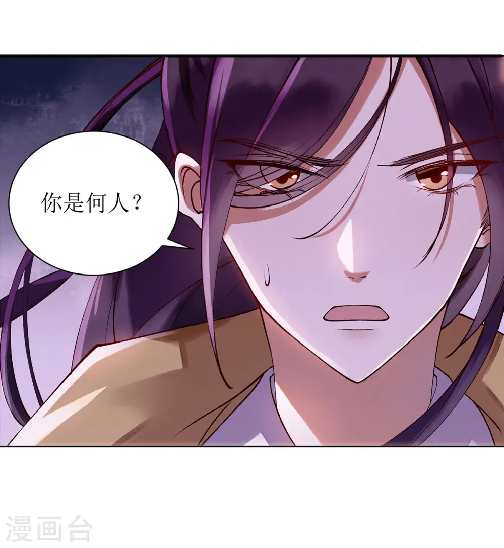 第64话 几分情愫 第18页