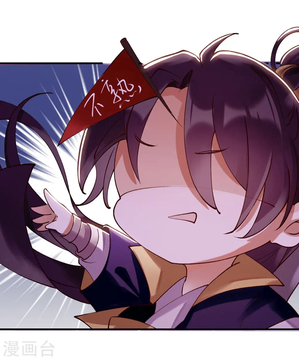 第64话 几分情愫 第25页