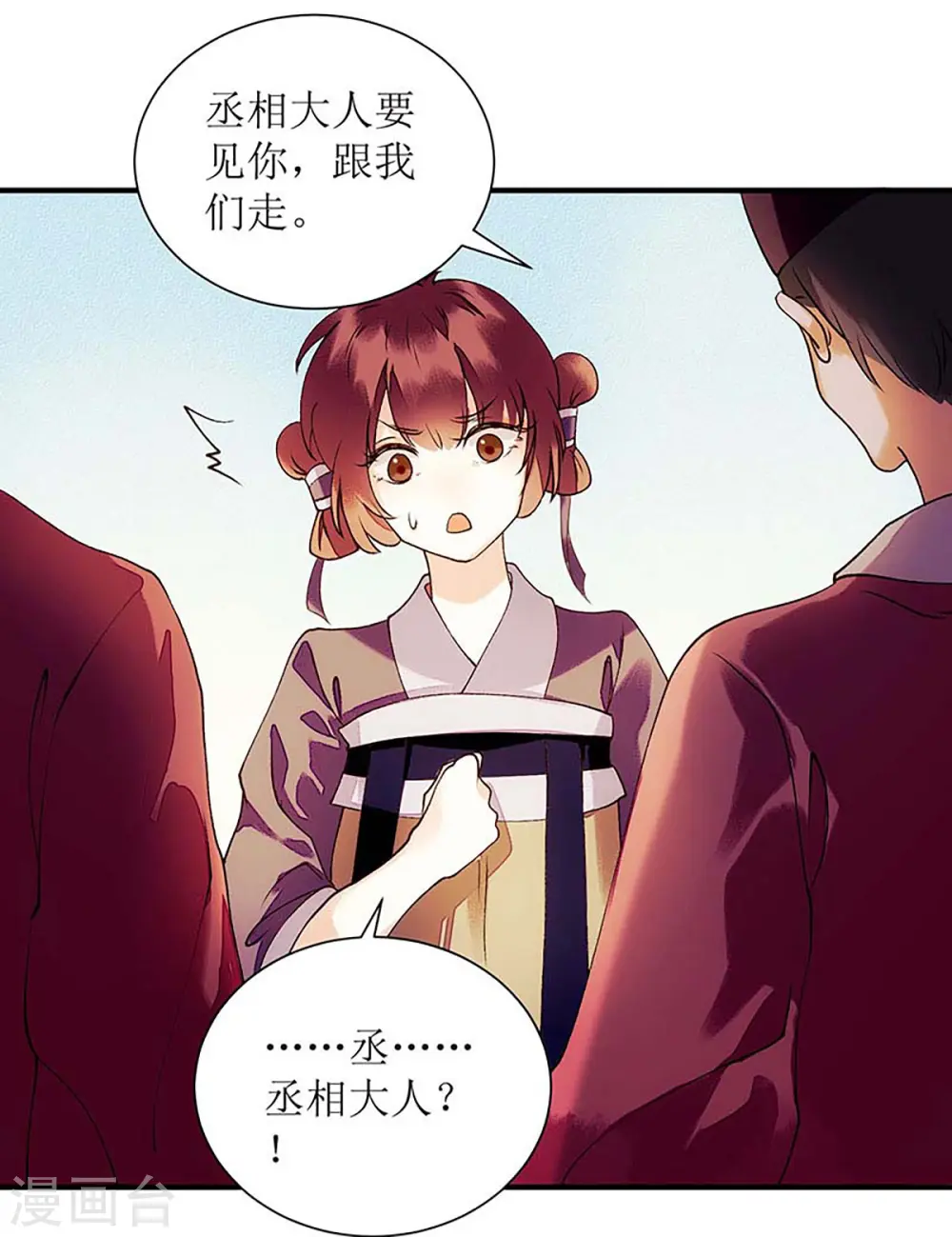 第58话 解毒 第2页