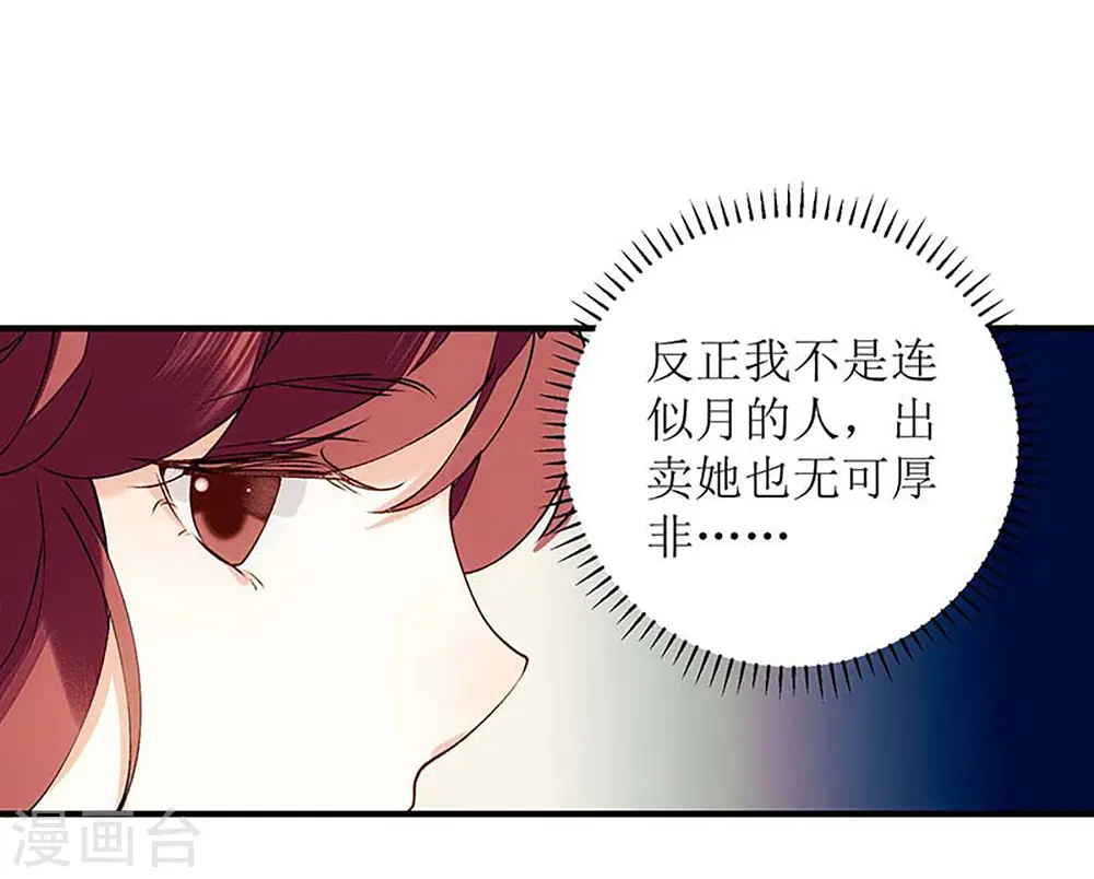 第58话 解毒 第6页