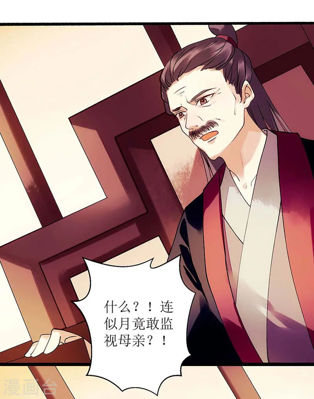 第58话 解毒 第7页