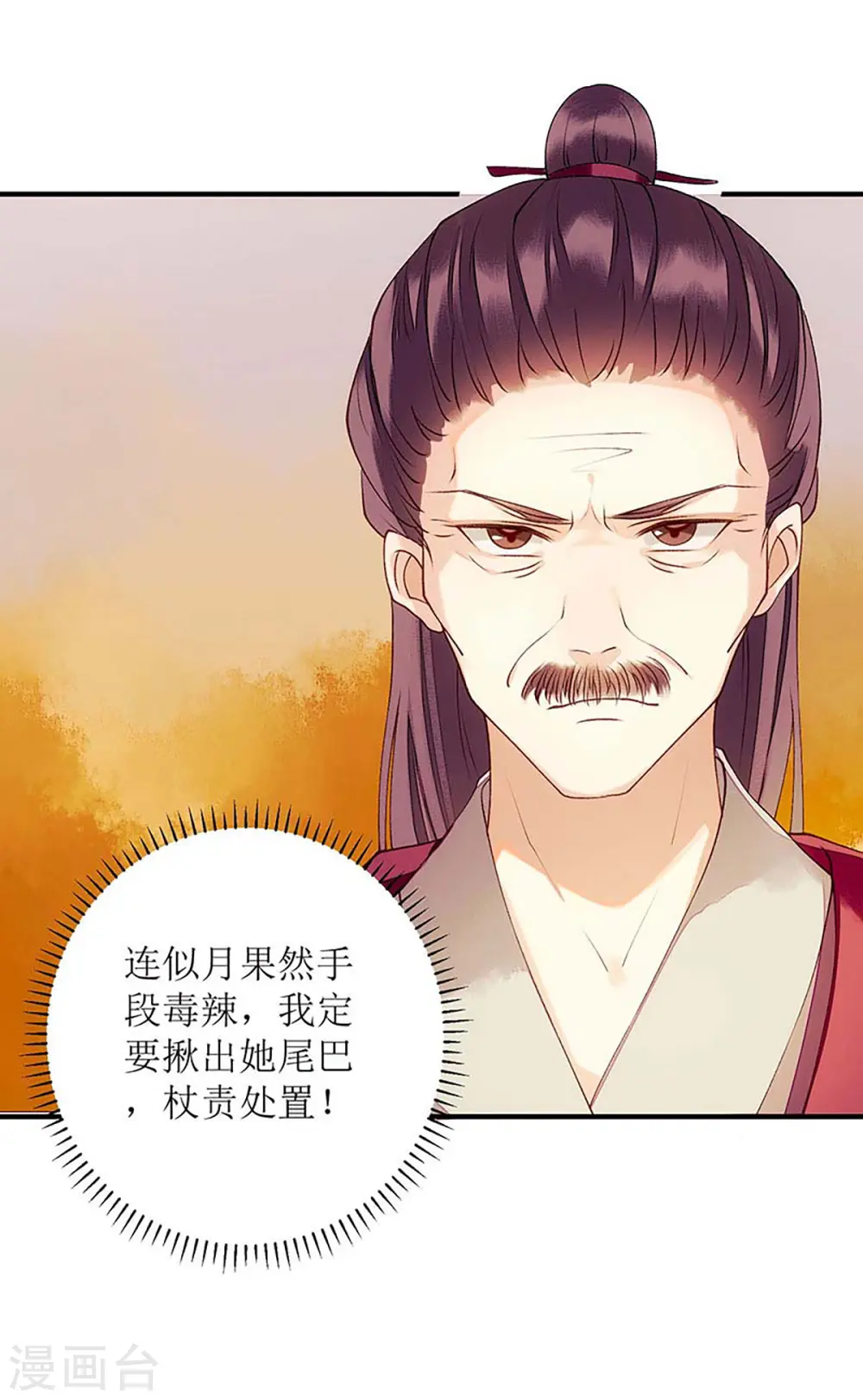 第58话 解毒 第9页