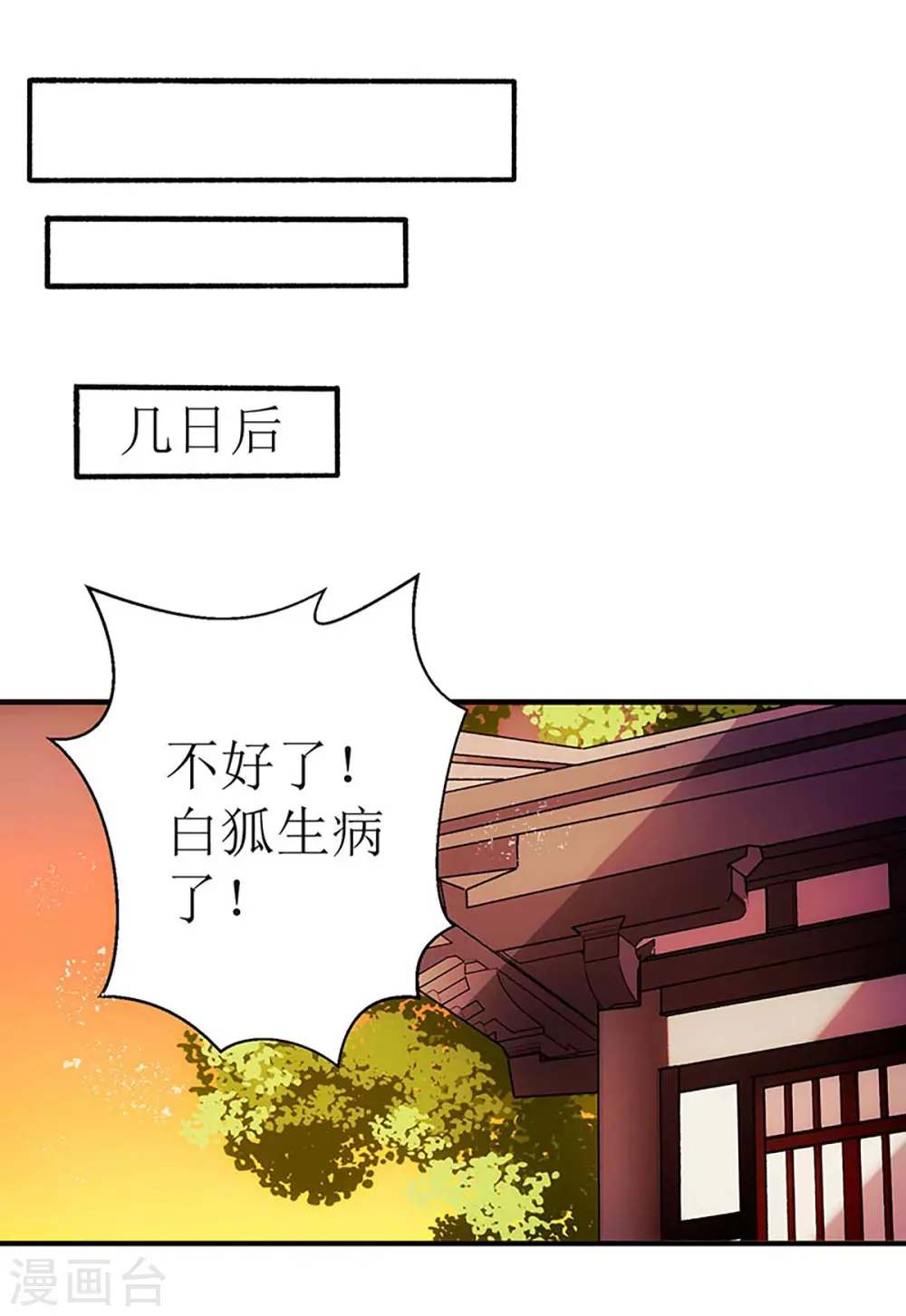 第58话 解毒 第10页