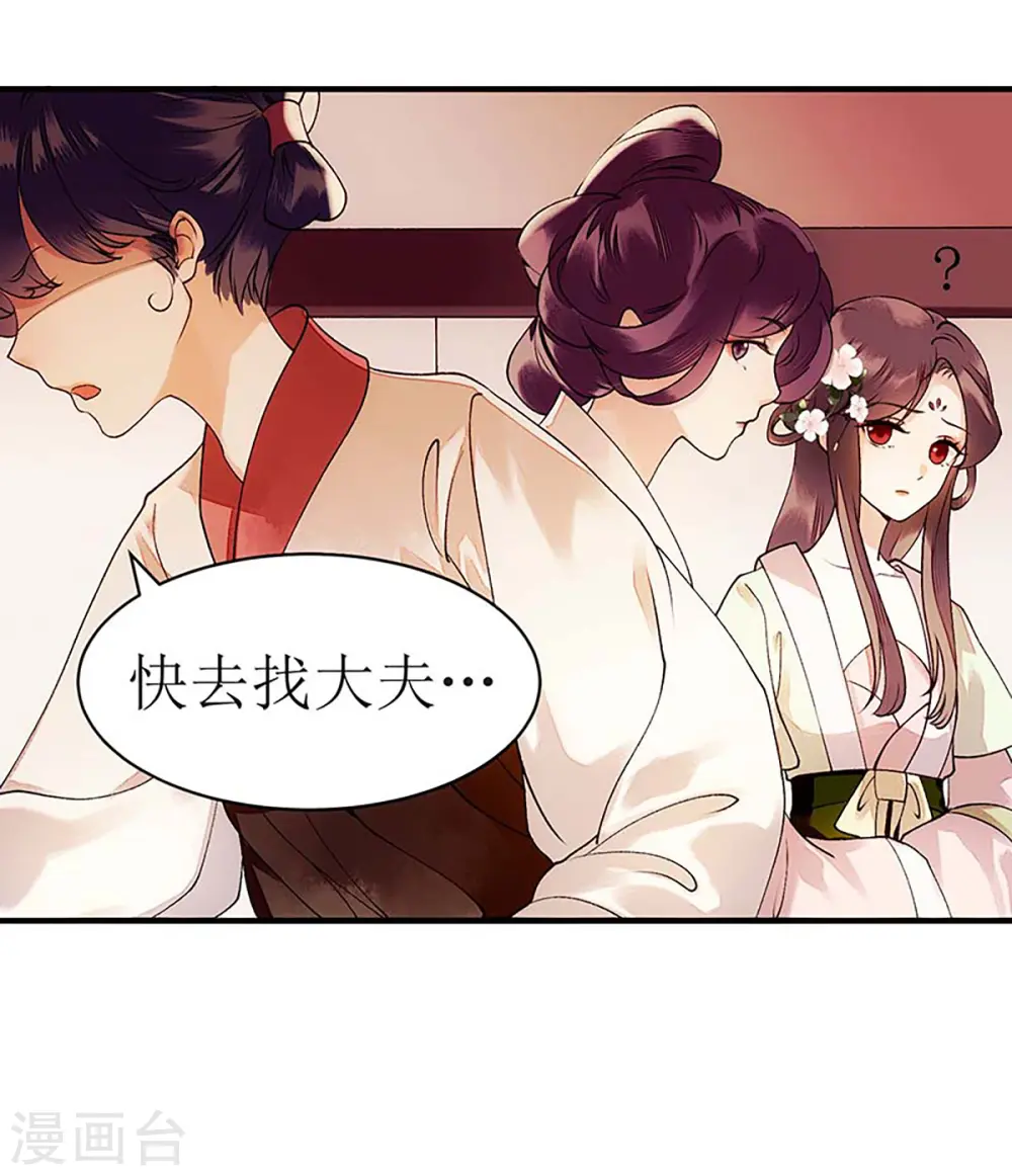 第58话 解毒 第11页