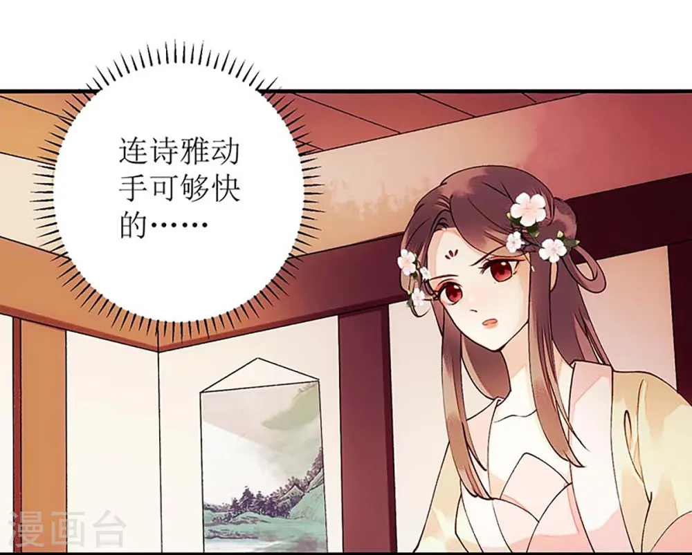 第58话 解毒 第13页