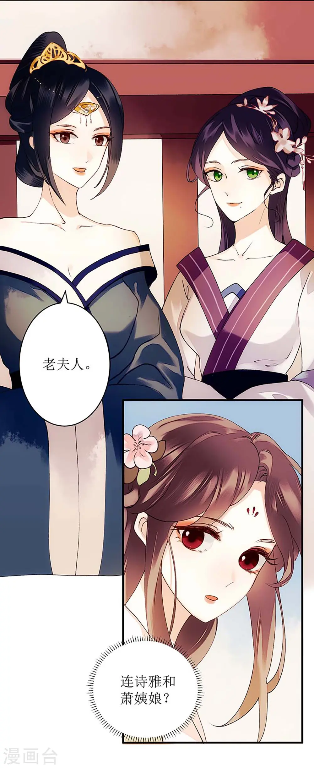 第58话 解毒 第14页