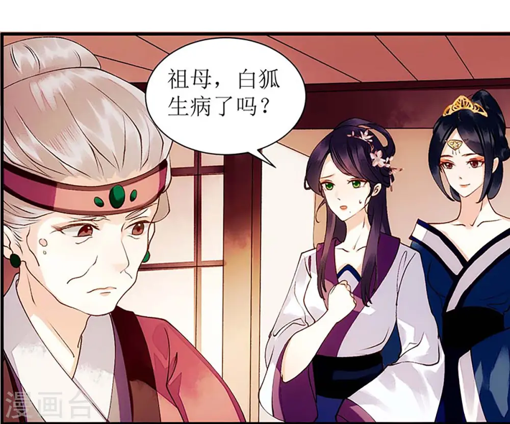 第58话 解毒 第15页