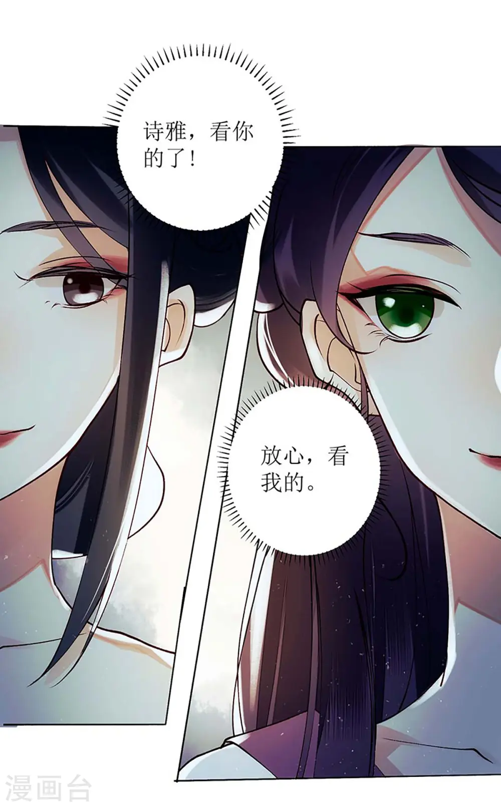 第58话 解毒 第17页