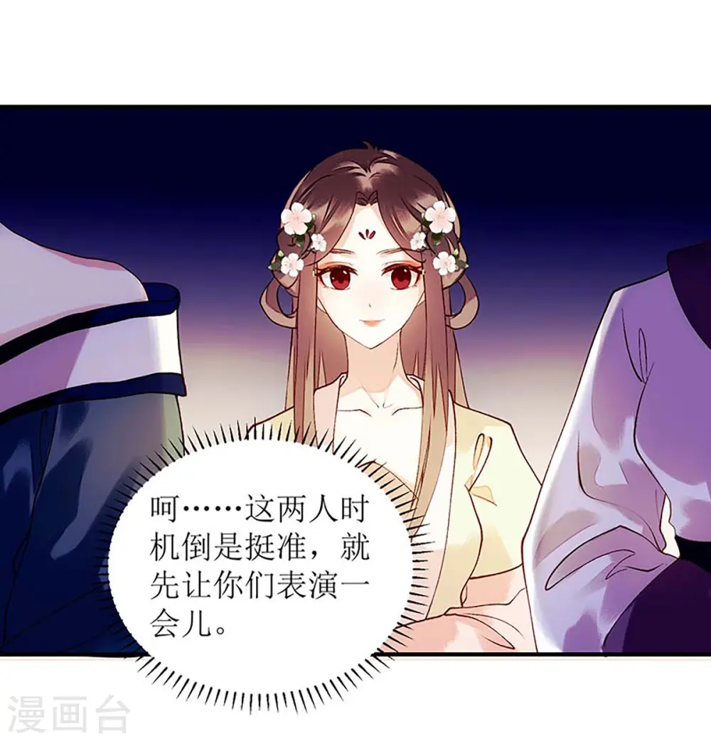 第58话 解毒 第18页