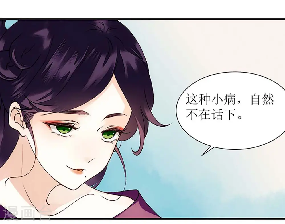 第58话 解毒 第23页
