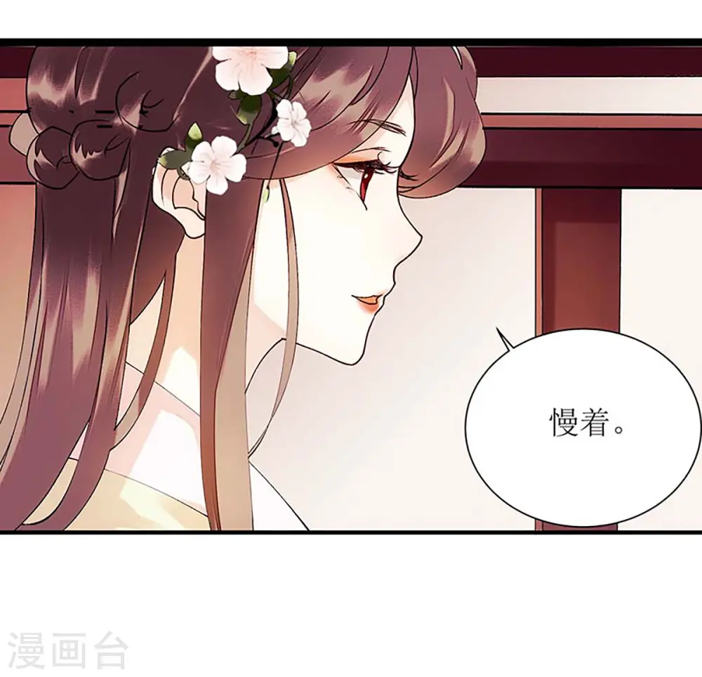 第58话 解毒 第25页