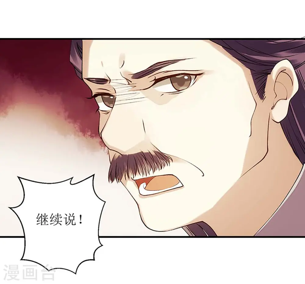 第60话 将计就计 第6页